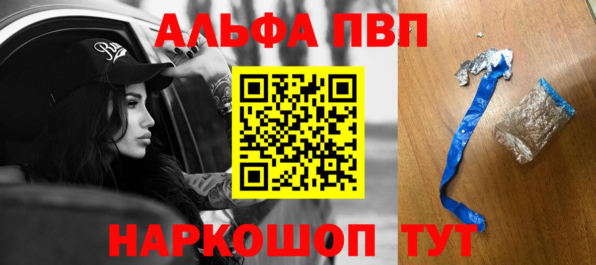 Alpha-PVP СК КРИС Гагарин
