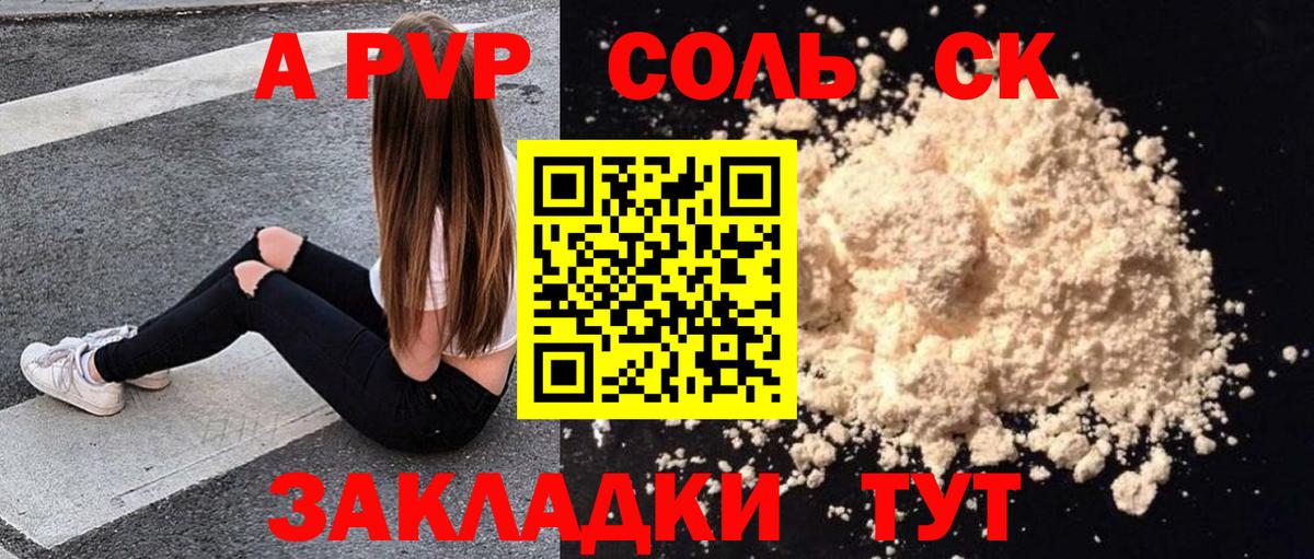 A PVP Crystall  Alpha-PVP СК КРИС  Гагарин  Alpha PVP СК  А ПВП  Вход с VPN 