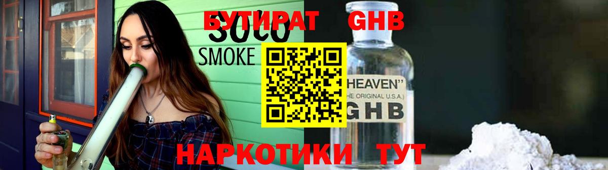 Гагарин  БУТИРАТ вода  Вход с VPN 