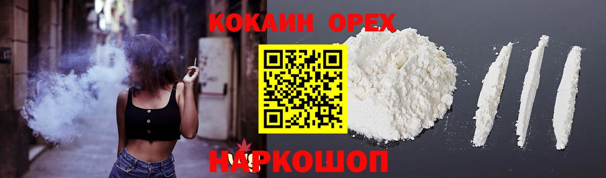 Cocaine VHQ  Вход с VPN  Кокаин Колумбийский  Гагарин 