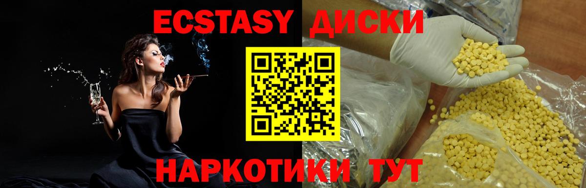 Ecstasy XTC  Ecstasy mix  даркнет сайт  Гагарин  Вход с VPN 