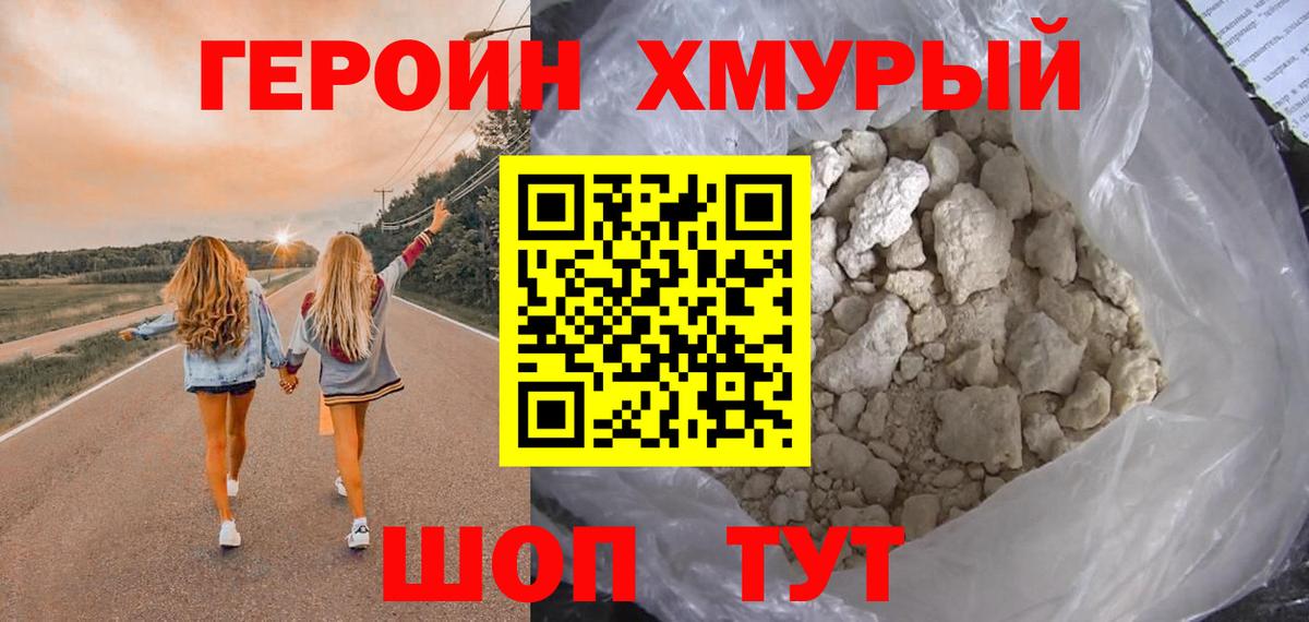 ГЕРОИН Heroin Гагарин