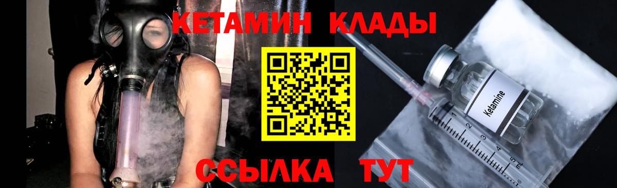 Гагарин  КЕТАМИН ketamine  Вход с VPN 