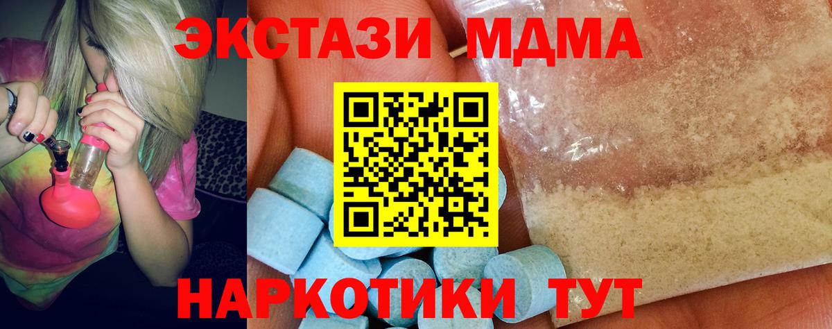 Гагарин  MDMA VHQ  Вход с VPN  MDMA кристаллы 