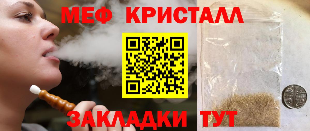 МЕФ  Мефедрон 4 MMC  МЕФ mephedrone  МЕФ  Гагарин  Вход с VPN 