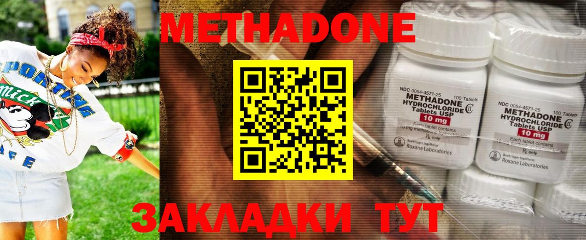 kraken зеркало  Вход с VPN  Гагарин  дарк нет как зайти  Метадон methadone  МЕТАДОН VHQ 