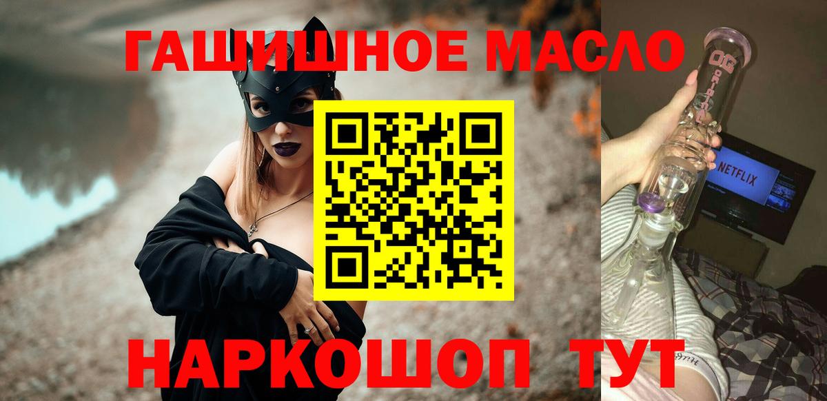 Дистиллят ТГК вейп  Вход с VPN  дарнет шоп  Гагарин 