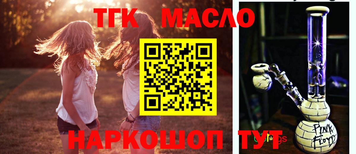 Дистиллят ТГК жижа Гагарин