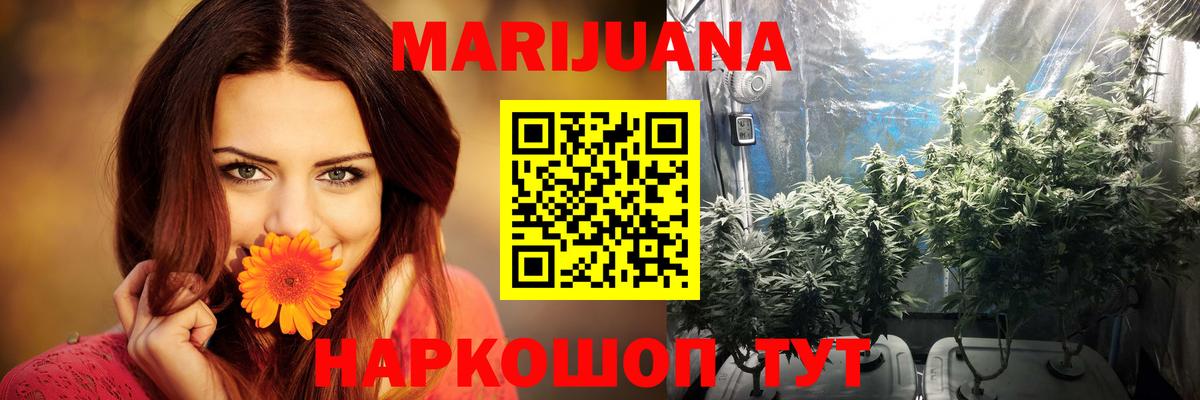 Канабис Ganja Гагарин
